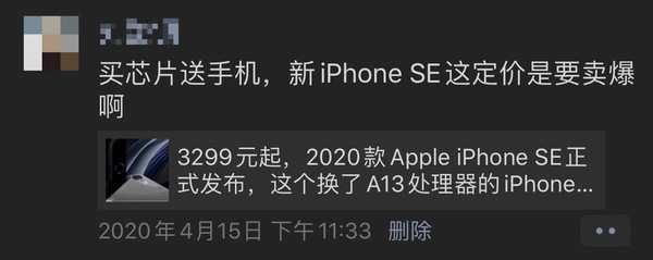 『红色』这台红色版iPhone SE2用了一个月,我对它有了新的认识