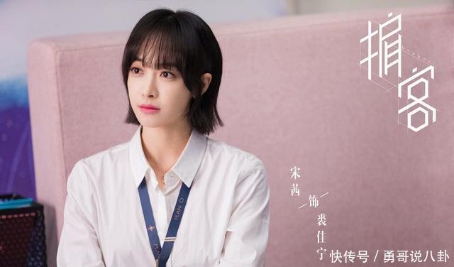 #遇见阳光遇#《掮客》改名《心跳源计划》!宋茜、罗云熙新剧能否成为爆款