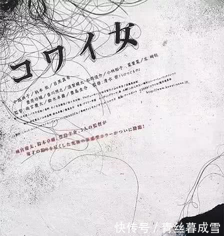 《鬼女魔咒》日本恐怖电影的遗珠