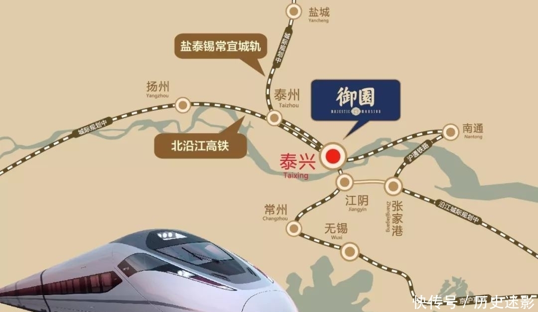 江苏将要建设的新高铁，设计时速350公里，为苏北、苏中崛起提供