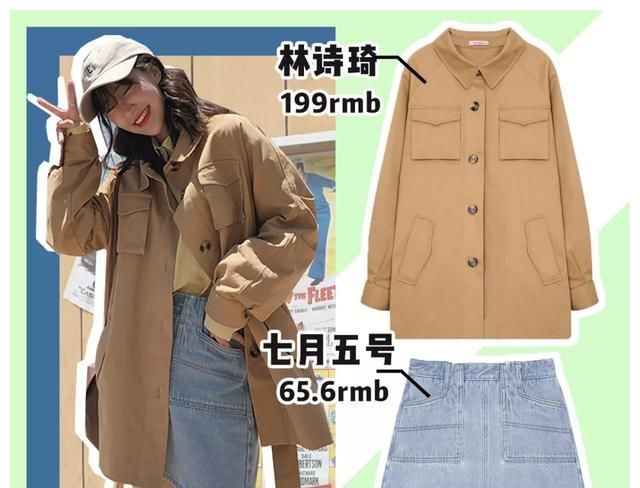  #时髦#薄外套+裙子,百搭时髦好穿