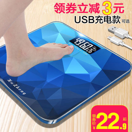 领券3元后22.9元-沪众充电电子称体重秤家用健