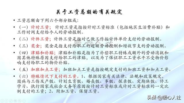 工资每个月3000五险一金要交多少？