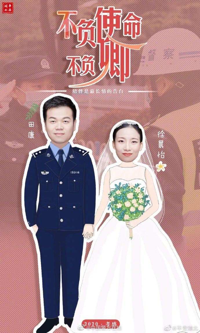 「一言不合」一言不合就撒狗粮!这群湖北警察的“限量版”婚纱照也太甜了