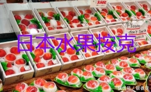 论各国吃水果,日本人按克、韩国人按口,中国:自