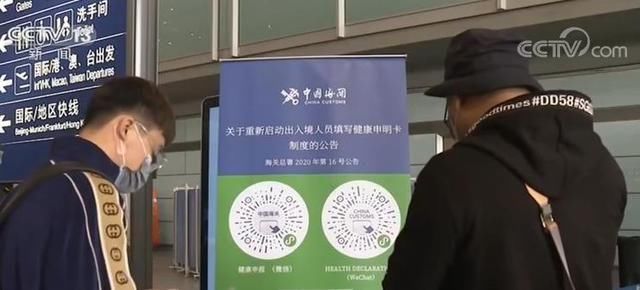  「联防联控机」从这4国来广东，都要隔离14天