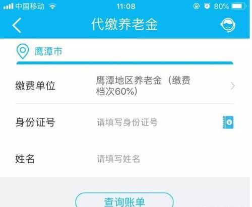  手机银行@快来看缴纳2019年度个体养老保险费快捷渠道