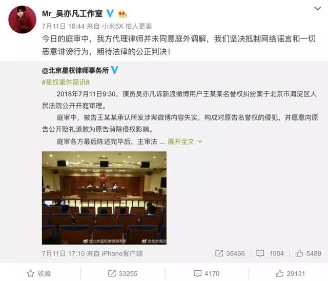 律和：吴亦凡不会因为你家穷就接受和解，造谣者不要再抱侥幸心理