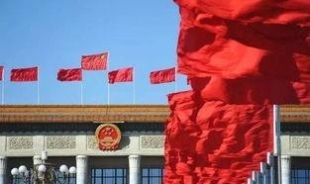 【法制快报】中纪委：严惩10类公务员、7类村官、6类党员！尽快自