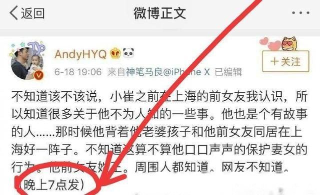 刚刚!崔永元晒诽谤罪立案文书，连发8条微博的黄七点，现在惨了