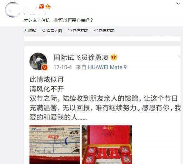 戏精附体！徐勇凌称受威胁晒假快递被大芝麻拆穿，忙尴尬删除动态