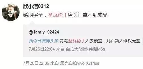 青岛圣瓦伦丁老板去世女儿继承 员工曝欠薪欠保险已罢工