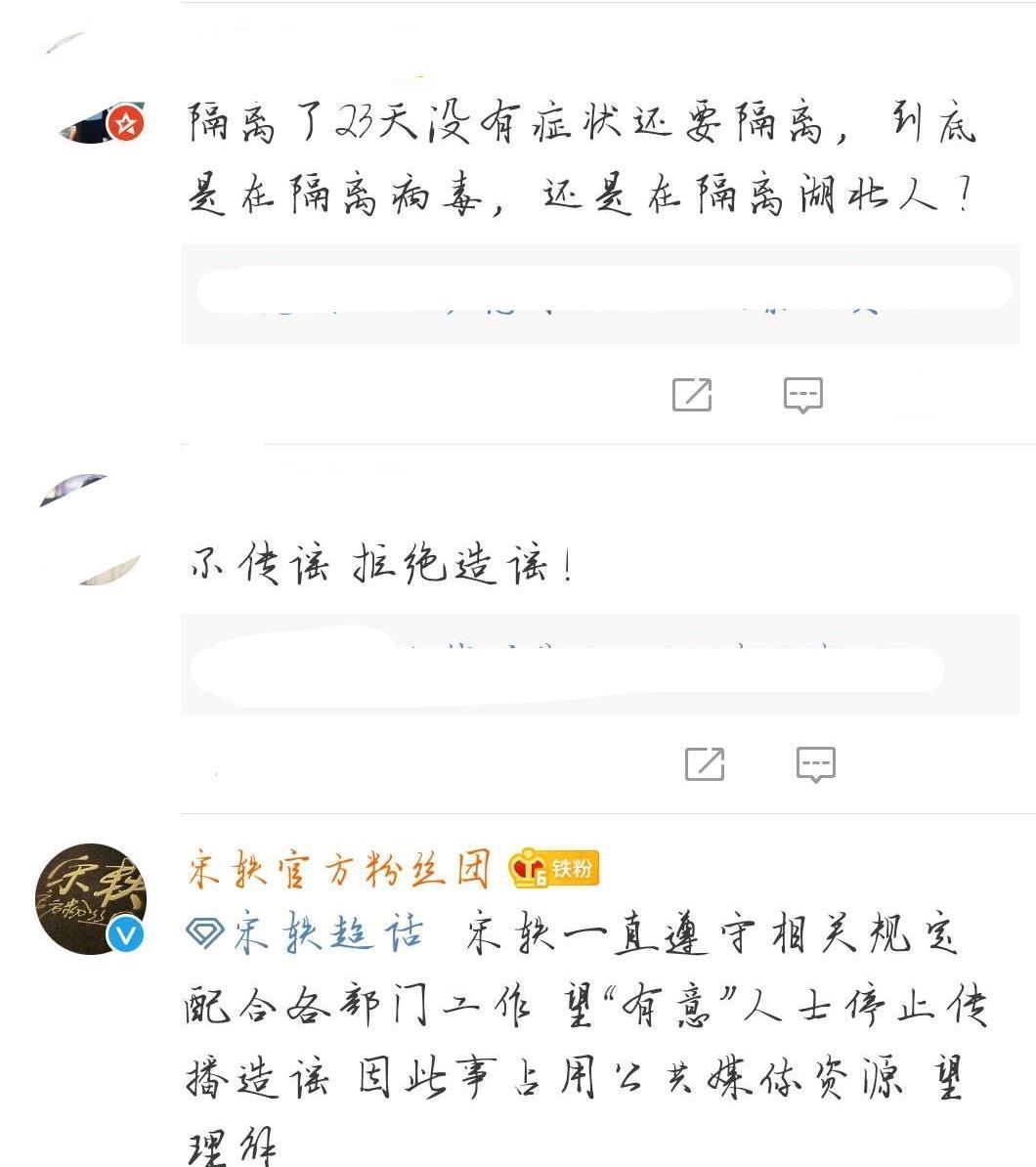 亲自■面对疫情拒绝配合拒绝隔离检查这位女星无奈亲自发文证明谣言！