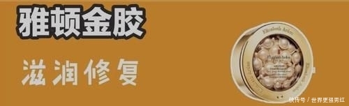 【皮肤】热门爆款护肤品榜单!