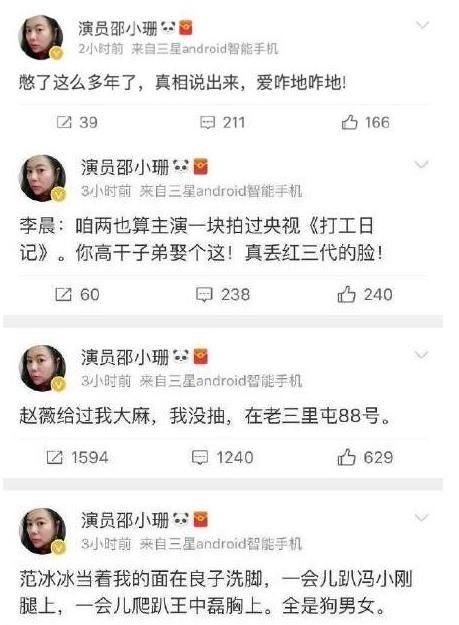 继崔永元爆料《凤凰周刊》记者连爆范冰冰猛料 网友：千万别沉默