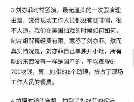 刘亦菲井柏然耍大牌气晕导演 导演霸气回应 身体好着呢