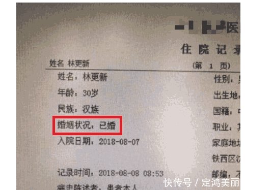 林更新住院被曝已婚, 发文怒骂不良媒体, 工作室追责泄密者