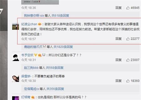 纪凌尘再发声明：营销号再乱发东西，我请你们吃律师函！