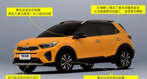  「东风」东风悦达起亚奕跑，年轻人对于座驾的苛刻要求，它统统可以满足
