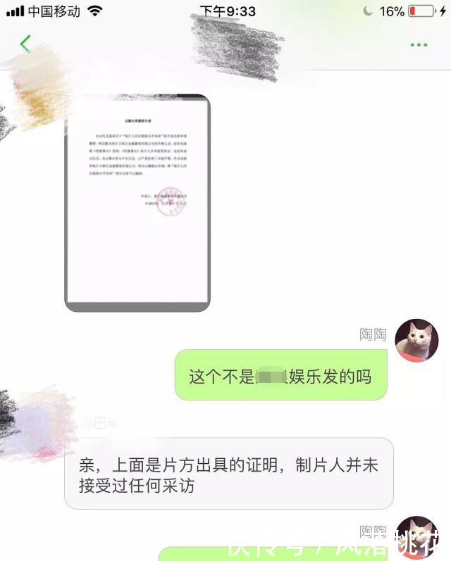 真分手还是炒作 《甜蜜暴击》辟谣表示没有制片人接受采访