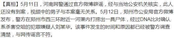 【辟谣】第二季度有这十大谣言!这些诡计你识破了几个?