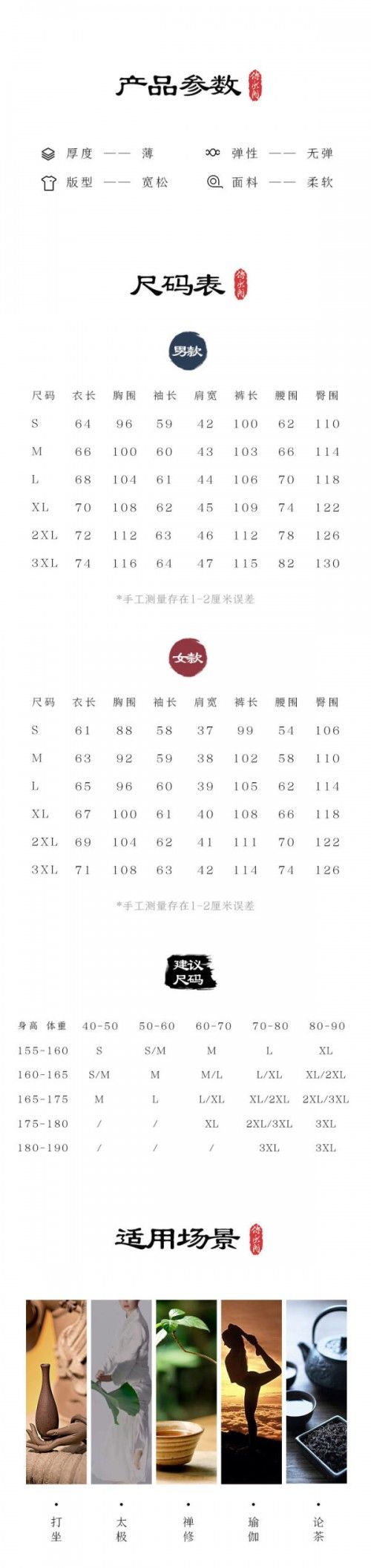 传承阁简约新中式休闲运动服深度合作京东，火热上线