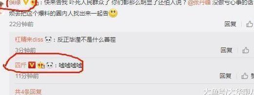 张丹峰发声明追究大V“造谣”责任, 反被大V正面杠, 回应快来告我