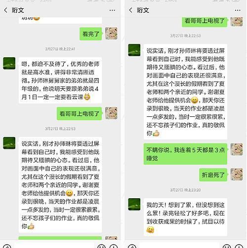  童晖：高要求高品质记童晖小学夏丹娜老师的云课录制