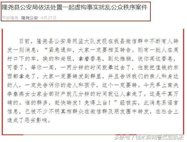 辟谣“有人穿和尚服推销香皂,闻一下就被迷晕”这是真的吗?