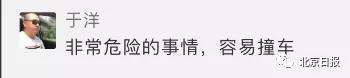 北京到佳木斯的火车迷路了？中铁总回应