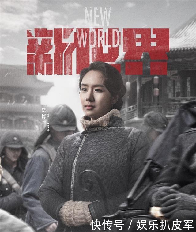 电视剧新世界角色