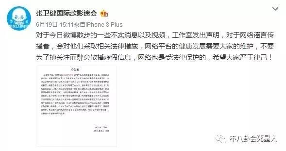 张卫健被造谣吸毒？吴亦凡比他还冤，还有某大师，年年辟谣死讯