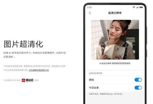 滑动打开,MIUI10里,图片就这样变清晰了_【快