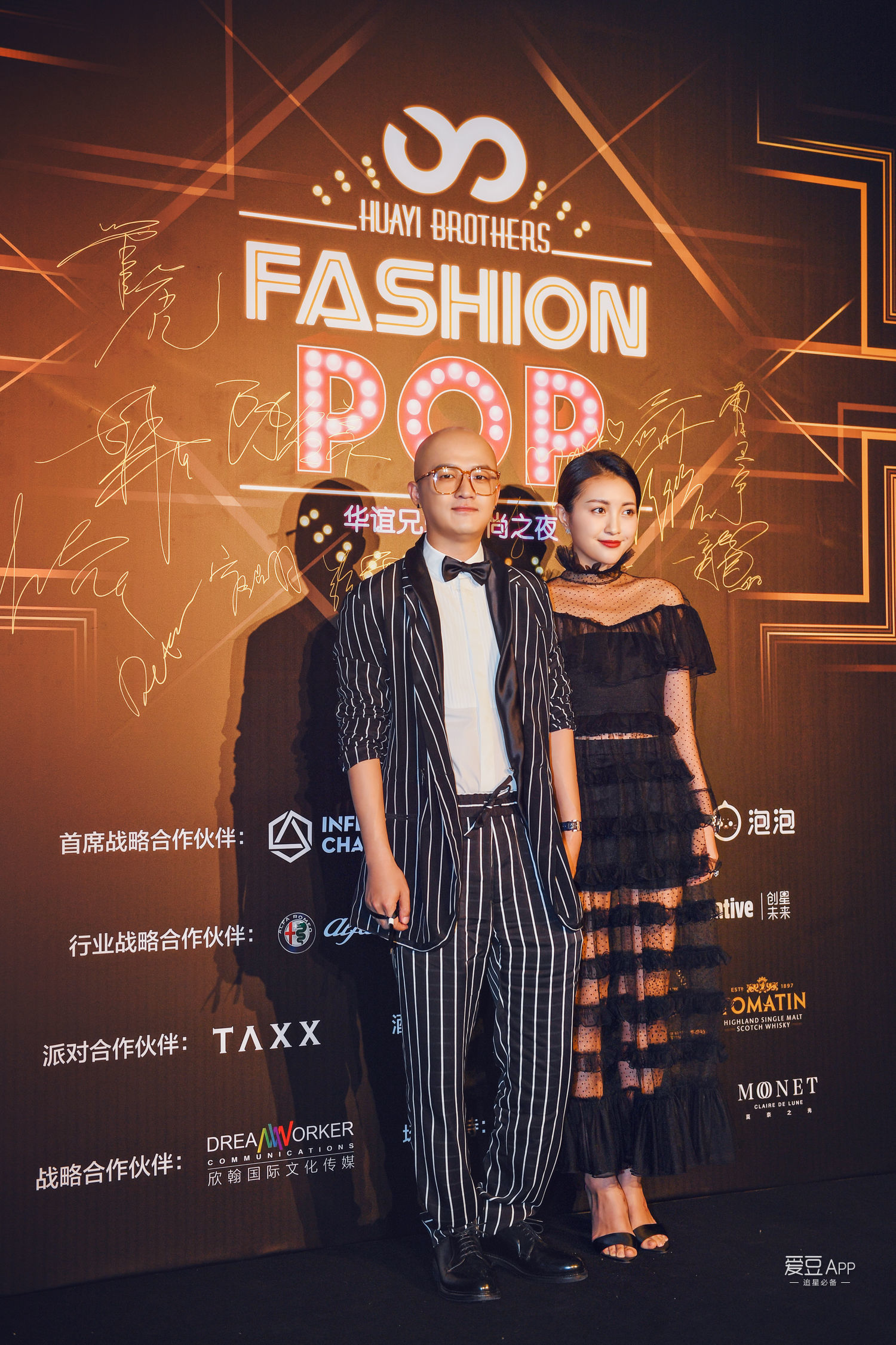 [消息]2018 Fashion Pop华谊兄弟时尚之夜 发布