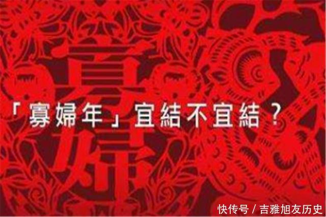老祖宗说的“百年难遇寡妇年”，啥意思，今年就碰巧遇上了
