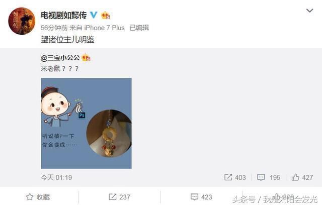 如懿传佩戴米老鼠耳环？官方发原图辟谣，原来是有人恶意P图