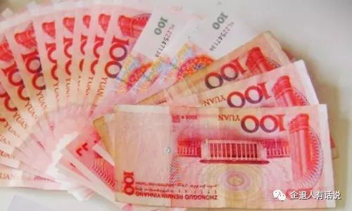 退休人员去世后，亲属可领4笔钱！错过没人会提醒你