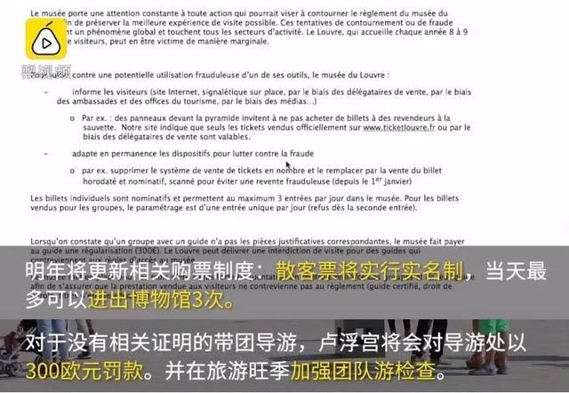听说中国游客的这波操作让卢浮宫损失了几百万？真相是这样的……