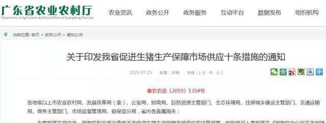猪肉价格飞涨，省下达养猪令！揭阳今年目标110万头