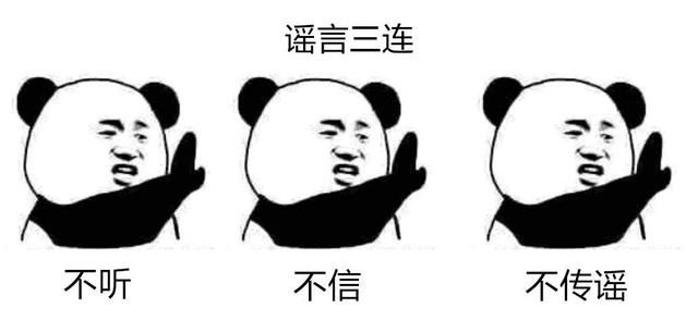 提醒■洗澡抗病毒？提醒：5个谣言，还望转发告知家中长辈，喝茶防疫情
