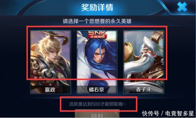 王者荣耀:V8贵族特权?回归奖励真让人羡慕,英