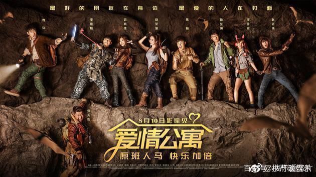 上映前1天,《爱情公寓》能否打破各方谣言,赢回粉丝信任?