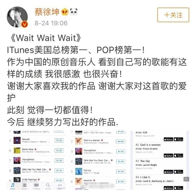 蔡徐坤新歌itunes榜第一，却被质疑刷榜还封杀?粉丝澄清是黑粉!