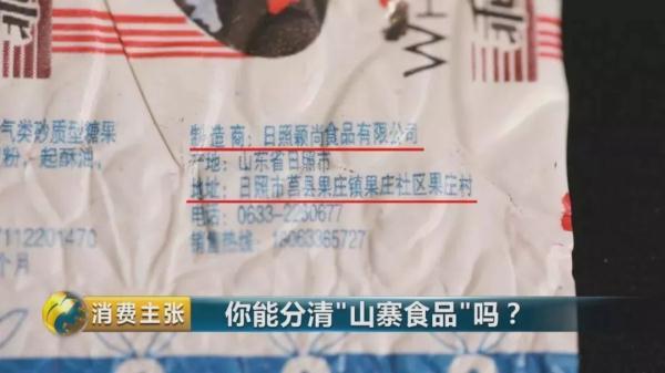 “山寨产品”集体曝光......