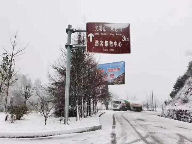 光雾山换上冬装啦！开启巴中“雪国”模式