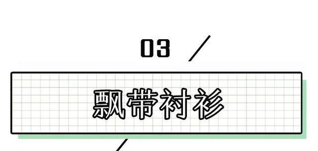  衬衫：穿衬衫的季节 “我的”要和“别人的”不一样