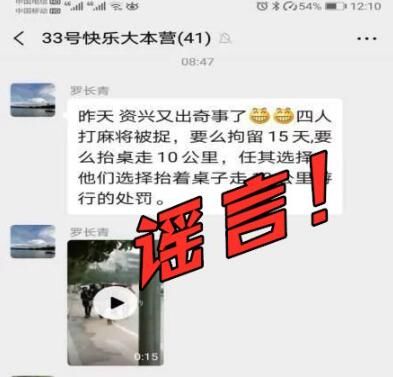 解封■湖北解封3小时1735人进入长沙？谣言！