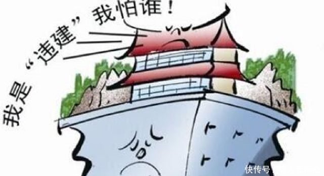农民注意3种“违建”房根本不用拆，本来就是“合法”的