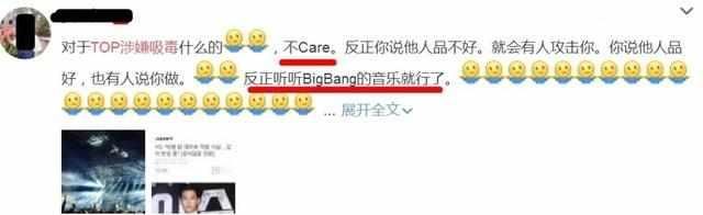 TOP吸毒事件消息被证实确凿！纵观全网，中国粉丝最痴情！