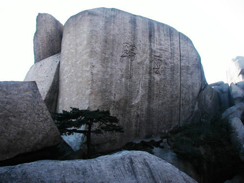 天柱山徒步（一天走遍东关 西关 14千米...